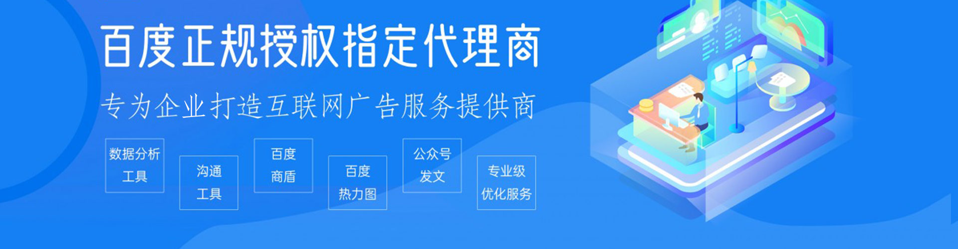 洞口sem代理